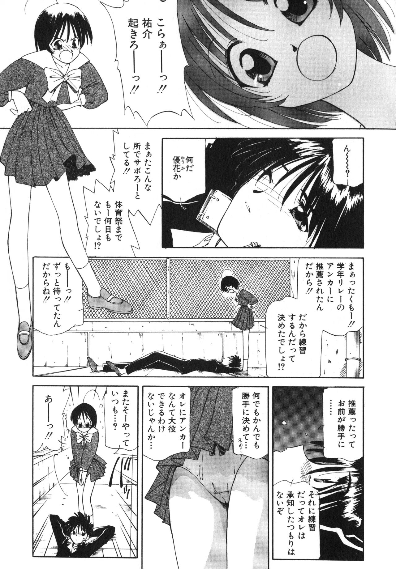 Sakurafubuki Hanamoyou - Page 6