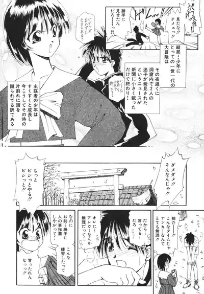 Sakurafubuki Hanamoyou 7
