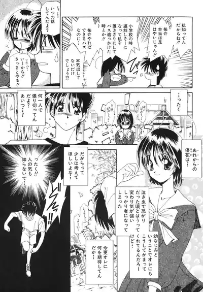 Sakurafubuki Hanamoyou 8