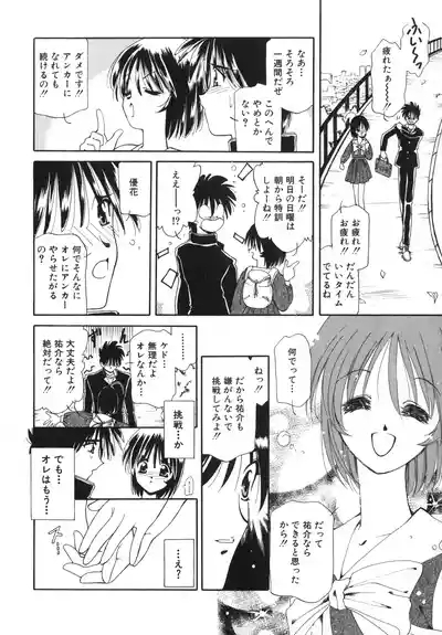 Sakurafubuki Hanamoyou 9