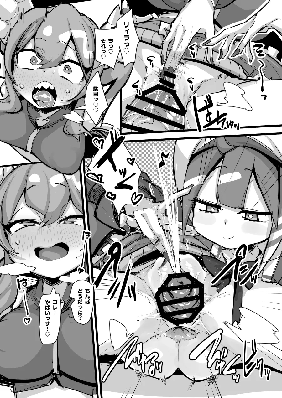 "Hitohako Tsukai Kire!#59" Obelisk Kyuu SSR Shuurai!? "Listener Collab" - Page 10