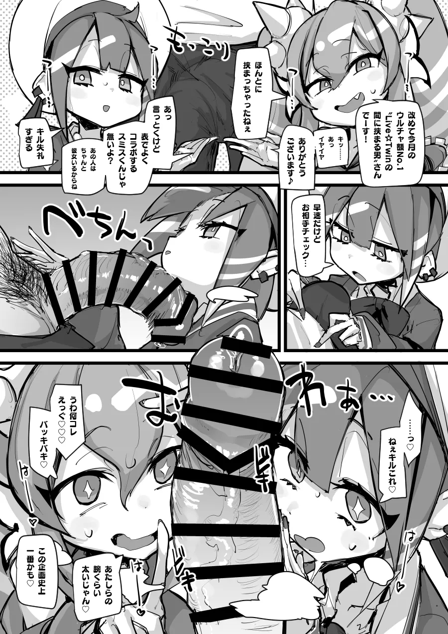 "Hitohako Tsukai Kire!#59" Obelisk Kyuu SSR Shuurai!? "Listener Collab" - Page 4