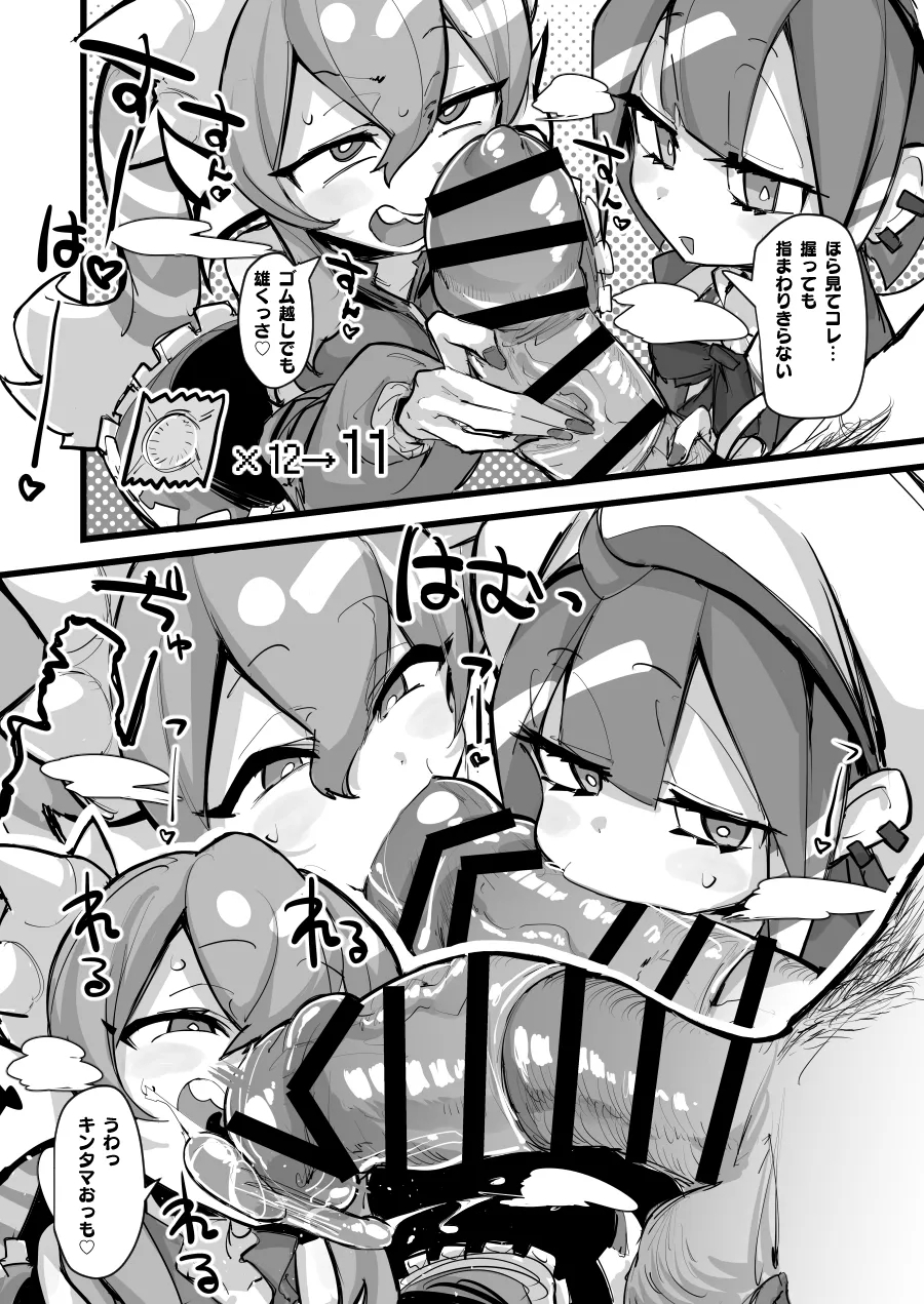 "Hitohako Tsukai Kire!#59" Obelisk Kyuu SSR Shuurai!? "Listener Collab" - Page 5
