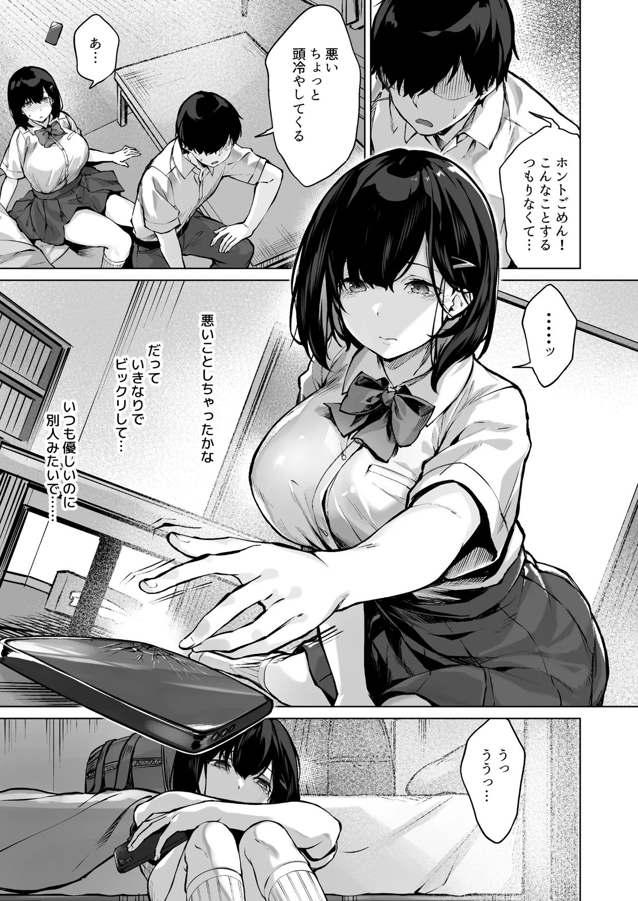 Koibito no Renshuu.- Playing lovers - Page 5