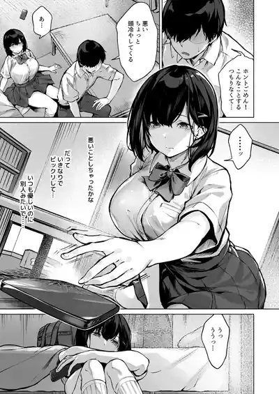 Koibito no Renshuu.- Playing lovers 5