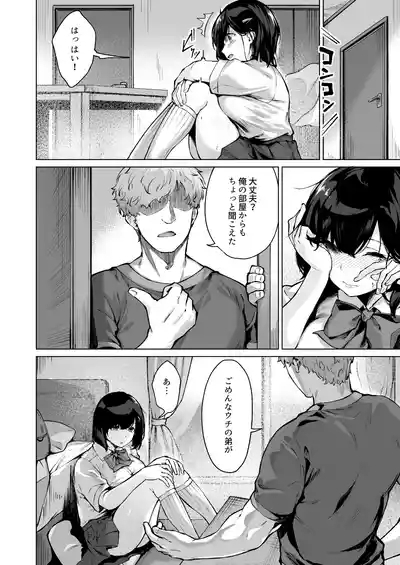 Koibito no Renshuu.- Playing lovers 6