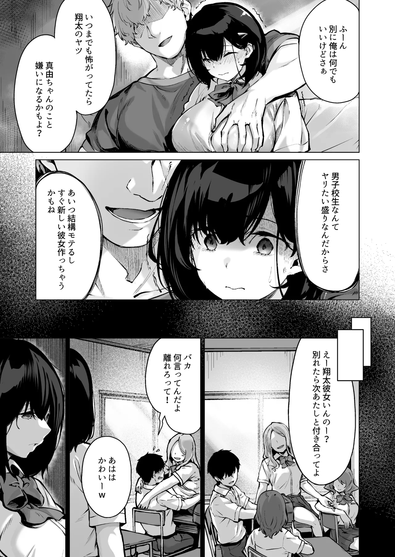 Koibito no Renshuu.- Playing lovers - Page 9