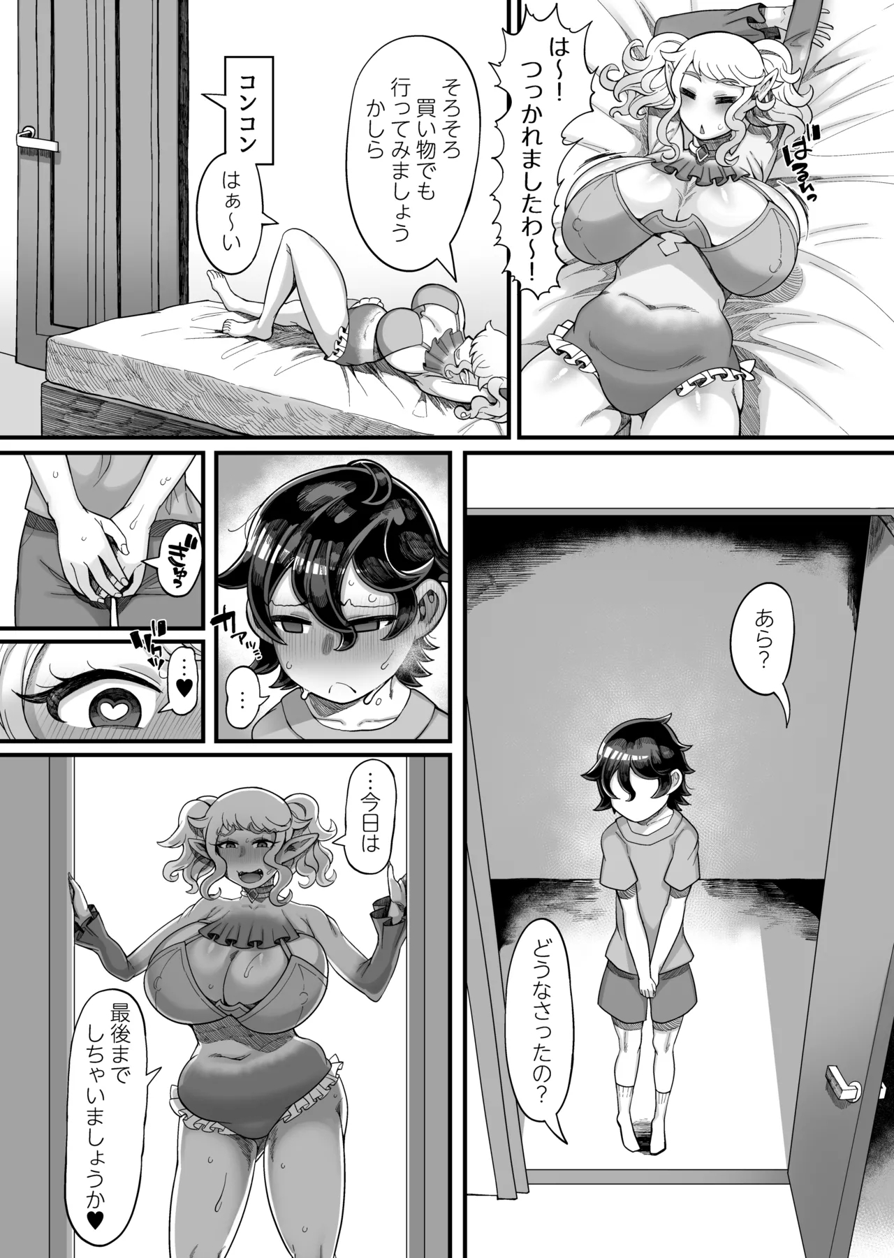 Isekai Elf to no Kurashikata - Page 18