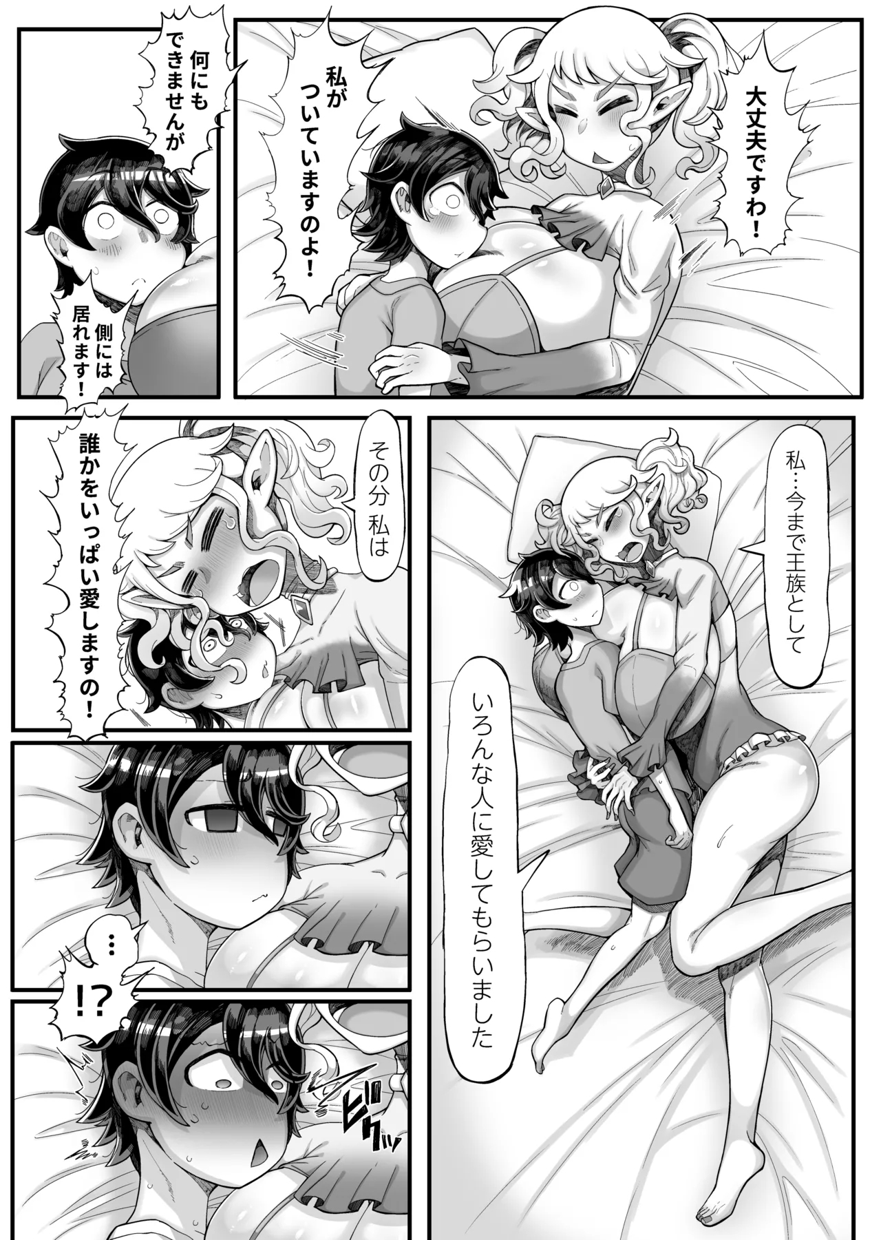 Isekai Elf to no Kurashikata - Page 8