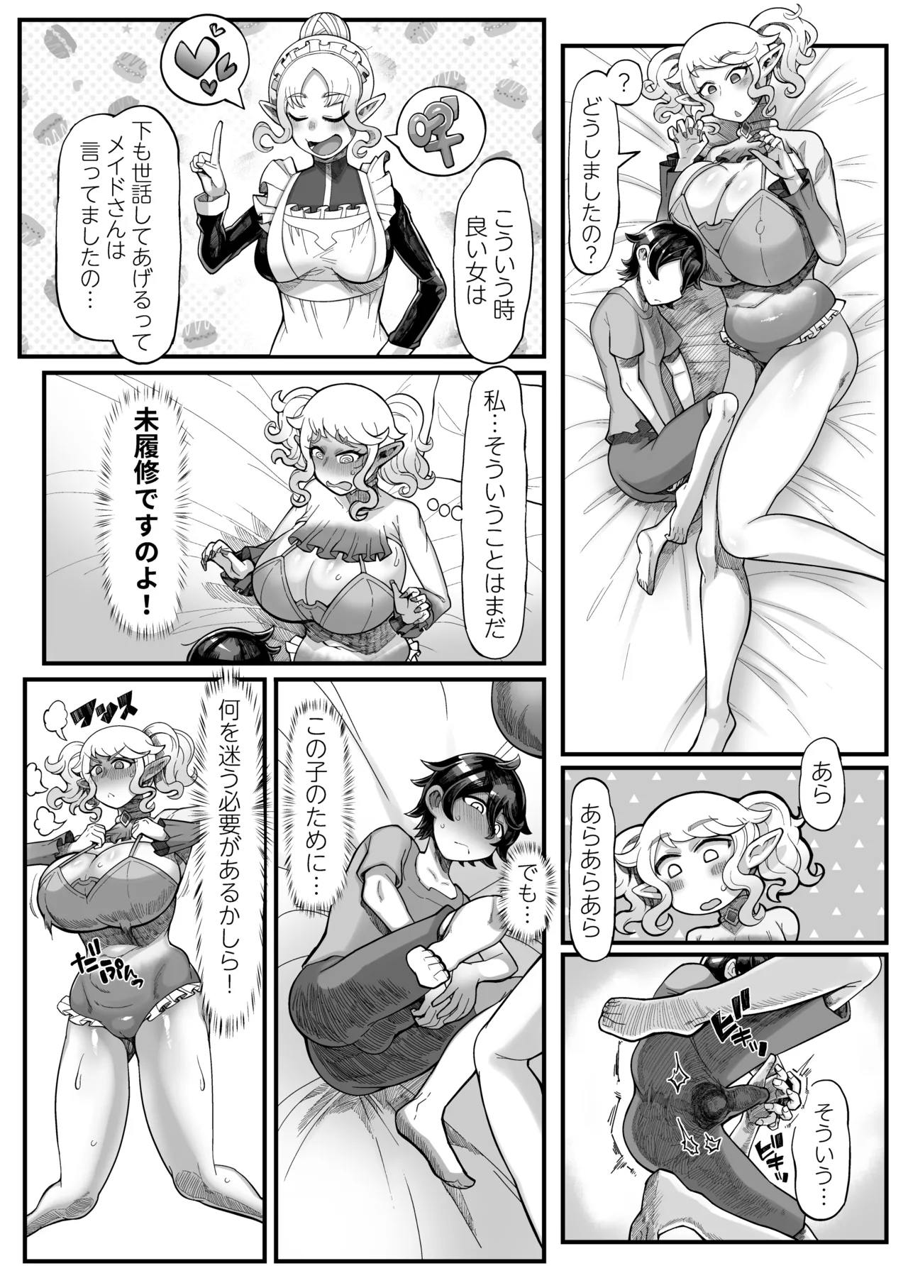 Isekai Elf to no Kurashikata - Page 9