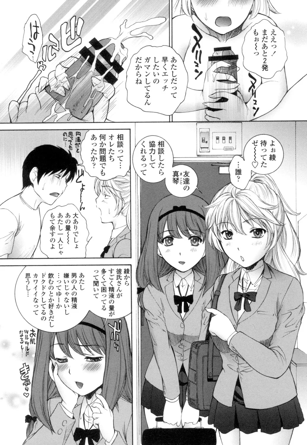 Namaiki JK Ijiri - Page 5