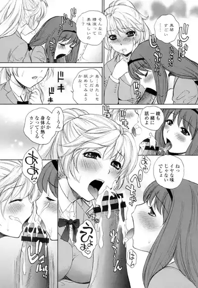 Namaiki JK Ijiri 8