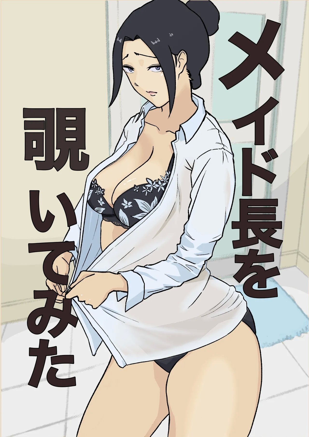 Maid-chou o Nozoite Mita - Page 1