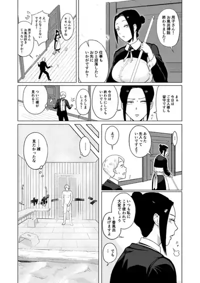 Maid-chou o Nozoite Mita 10