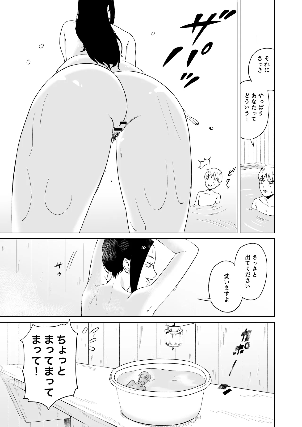 Maid-chou o Nozoite Mita - Page 13