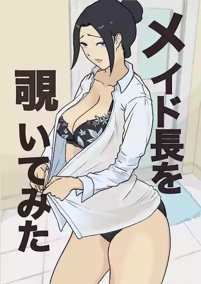 Maid-chou o Nozoite Mita 1