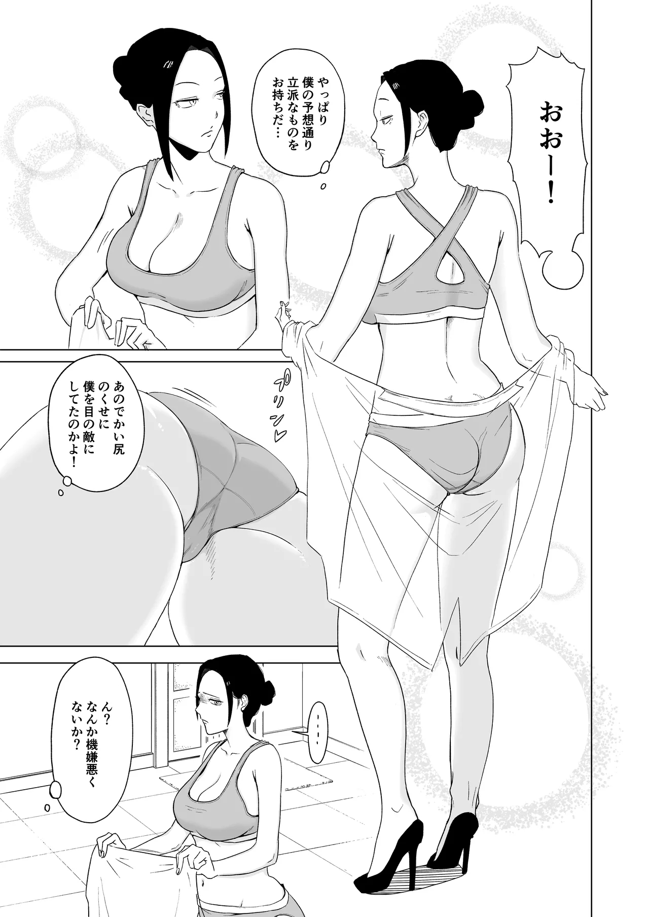 Maid-chou o Nozoite Mita - Page 6