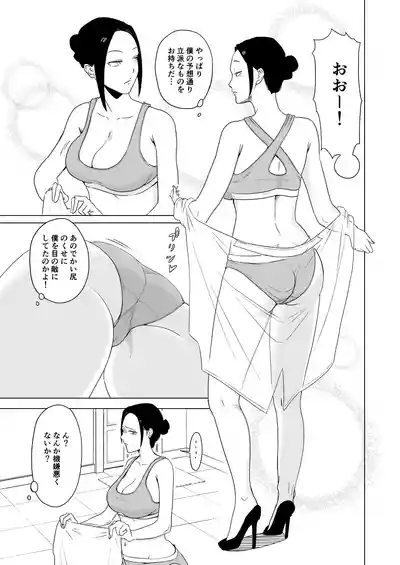 Maid-chou o Nozoite Mita 6