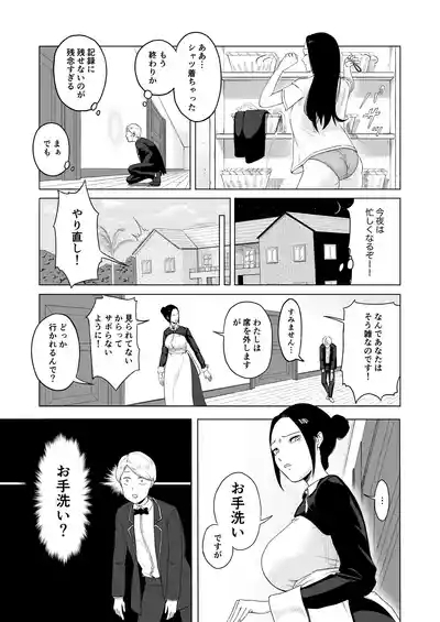 Maid-chou o Nozoite Mita 7