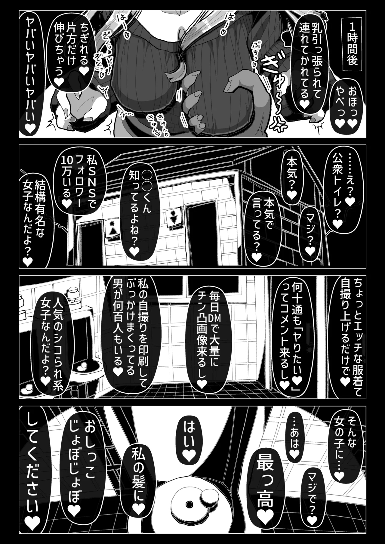 Warui Onna no Yuuwaku ni Makete Isshou Seiheki ga Hen ni naru Level de Rinri Teki ni Owatteru Doutei Pyuppyu o shite shimau Hanashi - Page 13