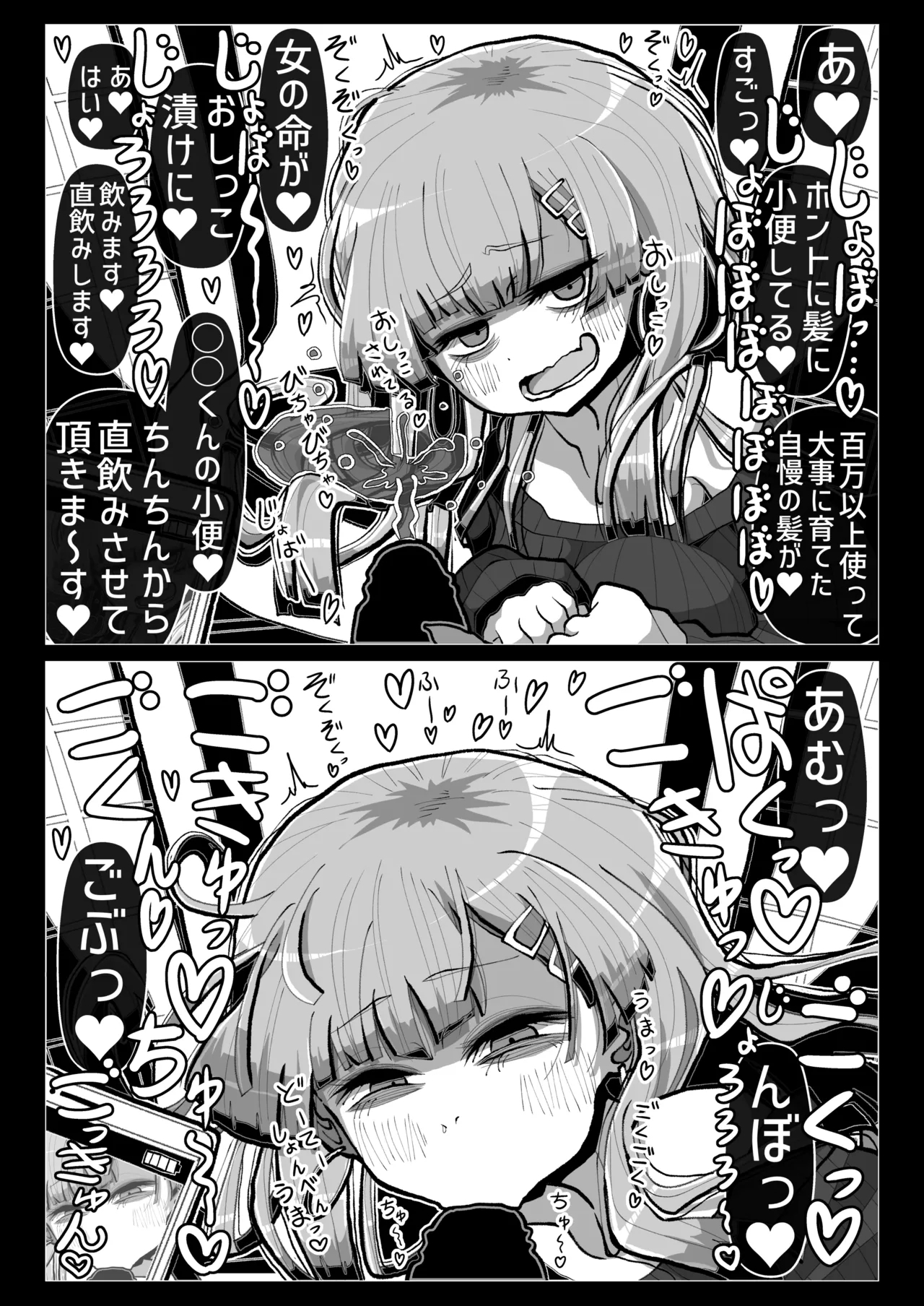 Warui Onna no Yuuwaku ni Makete Isshou Seiheki ga Hen ni naru Level de Rinri Teki ni Owatteru Doutei Pyuppyu o shite shimau Hanashi - Page 14