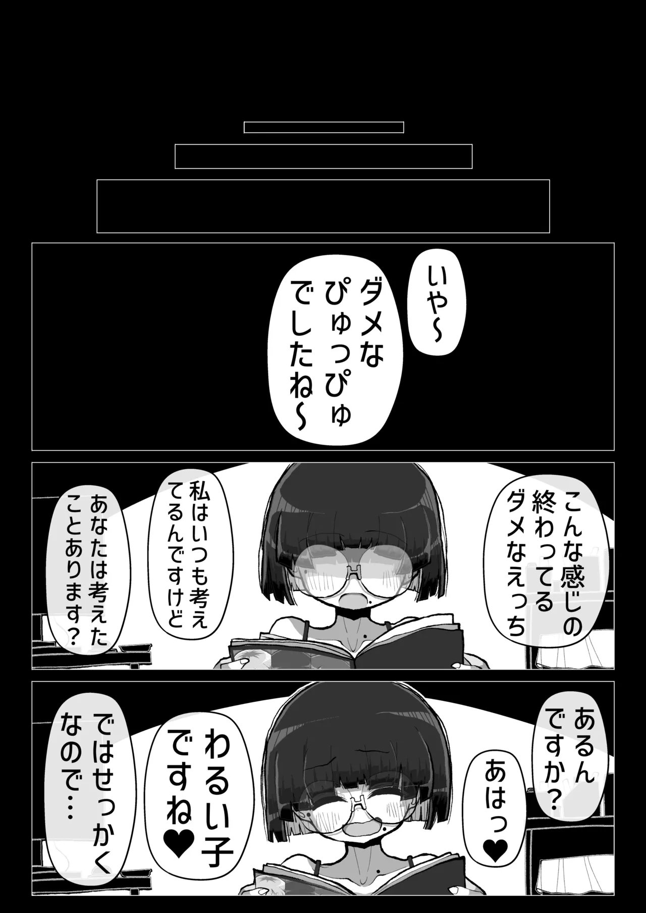 Warui Onna no Yuuwaku ni Makete Isshou Seiheki ga Hen ni naru Level de Rinri Teki ni Owatteru Doutei Pyuppyu o shite shimau Hanashi - Page 23