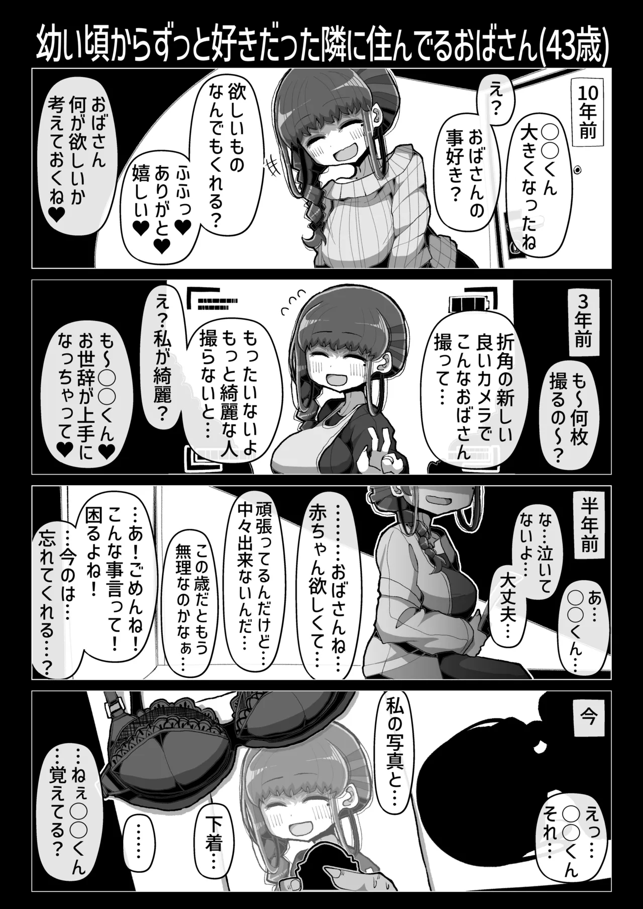 Warui Onna no Yuuwaku ni Makete Isshou Seiheki ga Hen ni naru Level de Rinri Teki ni Owatteru Doutei Pyuppyu o shite shimau Hanashi - Page 5