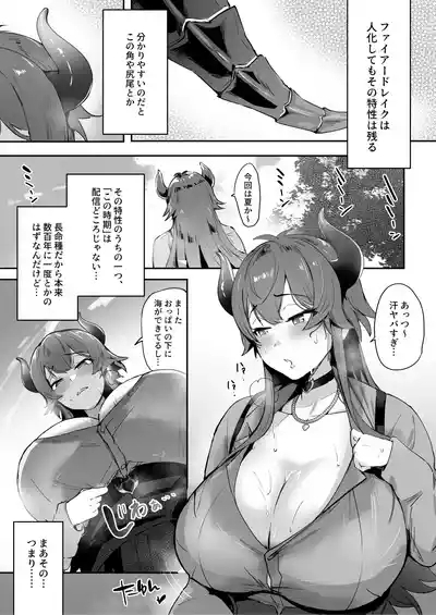Asedaku Drake no Hounetsu 3