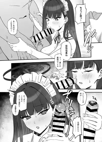 Tsukatsuki Rio no Maid Seikatsu 10