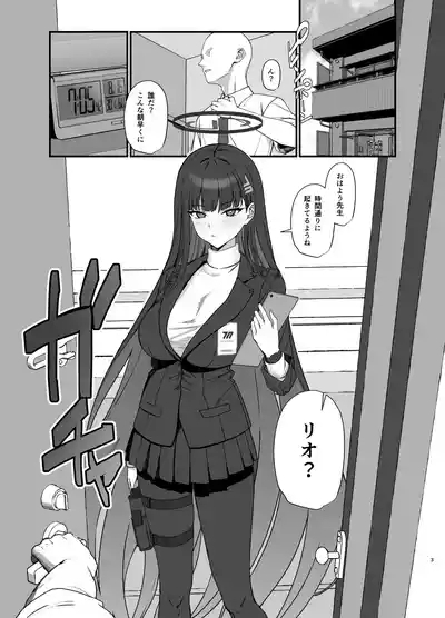 Tsukatsuki Rio no Maid Seikatsu 3