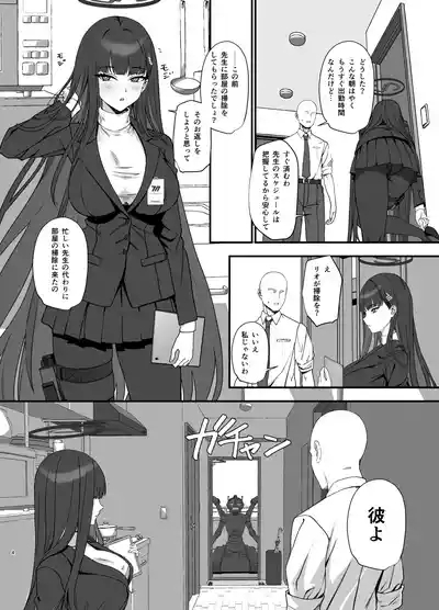 Tsukatsuki Rio no Maid Seikatsu 4