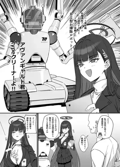 Tsukatsuki Rio no Maid Seikatsu 5