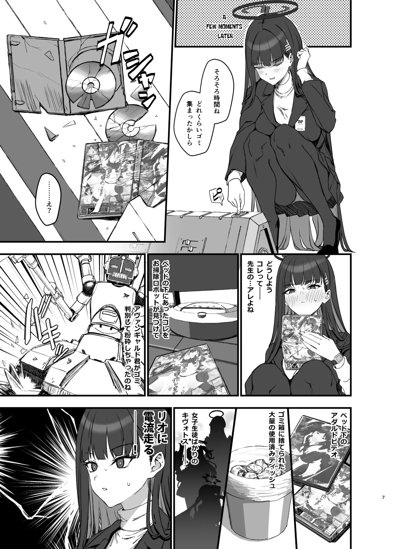 Tsukatsuki Rio no Maid Seikatsu - Page 7