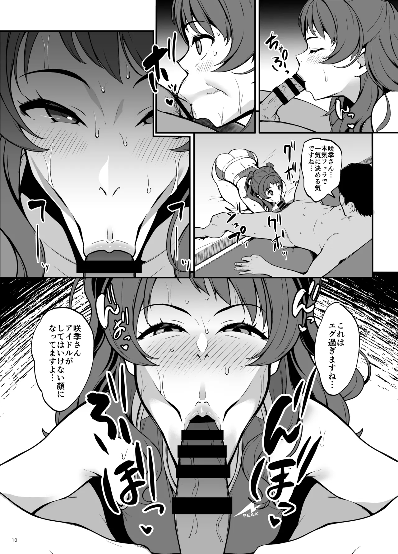 Shoubu yo Producer! - It's a game producer - Page 10