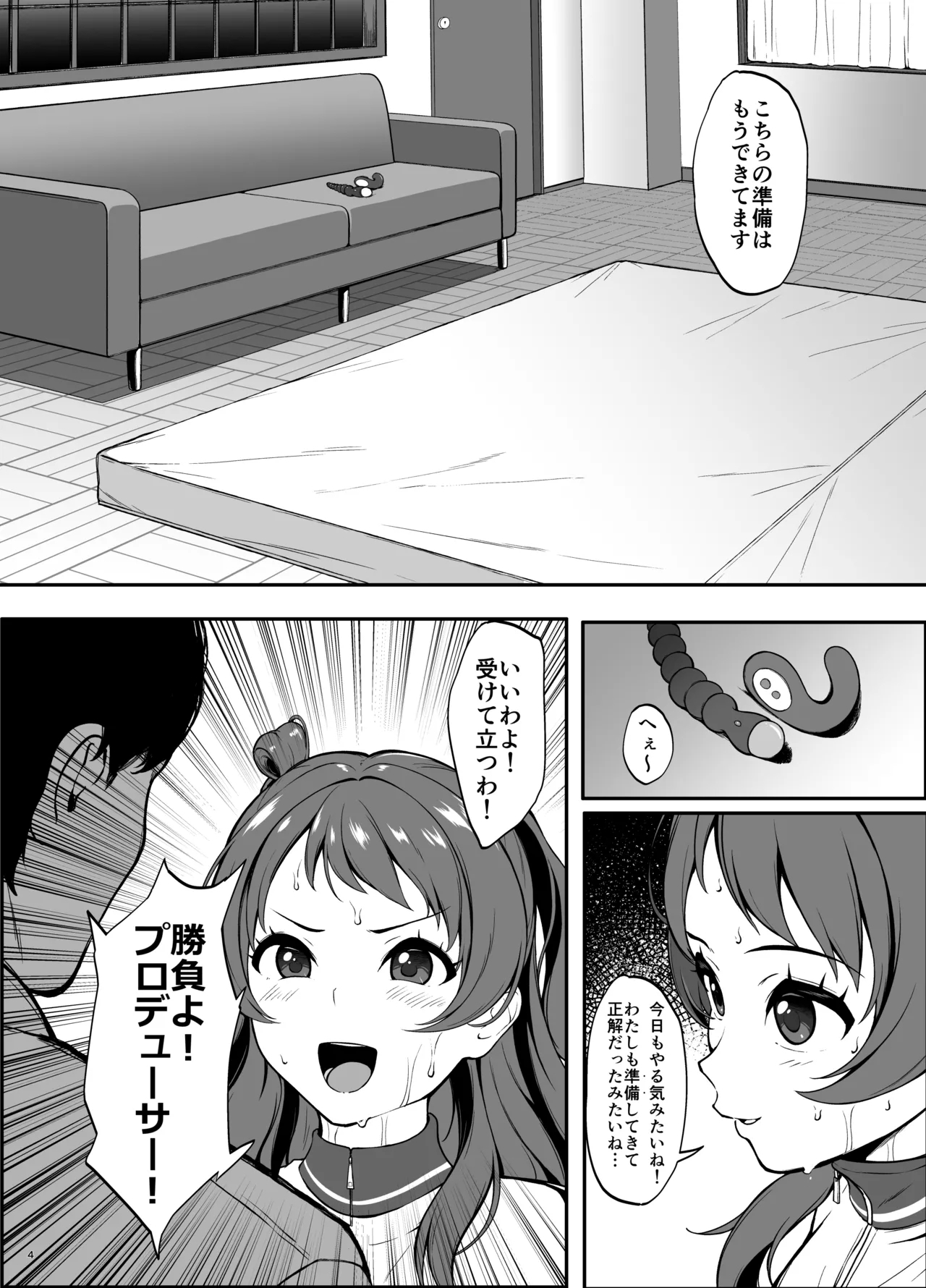 Shoubu yo Producer! - It's a game producer - Page 4