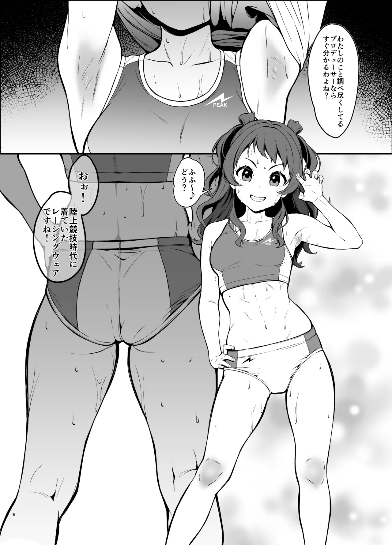 Shoubu yo Producer! - It's a game producer - Page 6