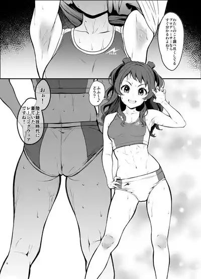 Shoubu yo Producer! - It's a game producer 6