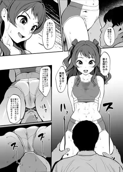 Shoubu yo Producer! - It's a game producer 7