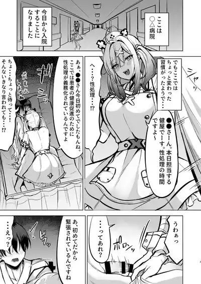 Honjitsu Seishyori Tantou no Kenya desu 3
