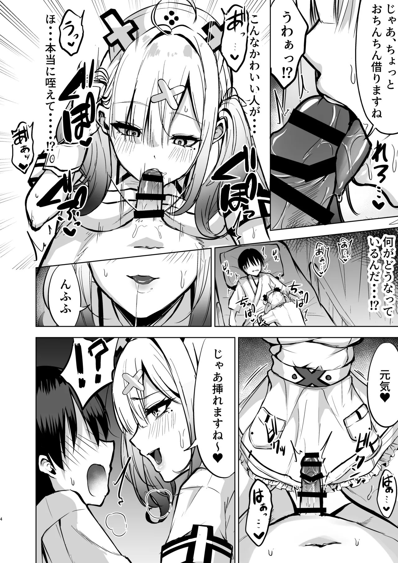 Honjitsu Seishyori Tantou no Kenya desu - Page 4