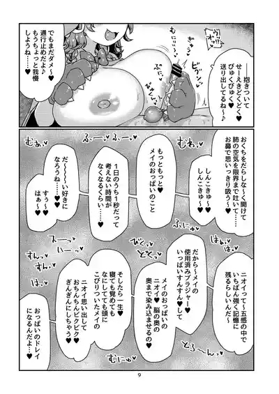 Satori Kyonyuu Rival Mei no Oppai Dorei Choukyou Paizuri Shikoshikosei Haishin Kouhen 10