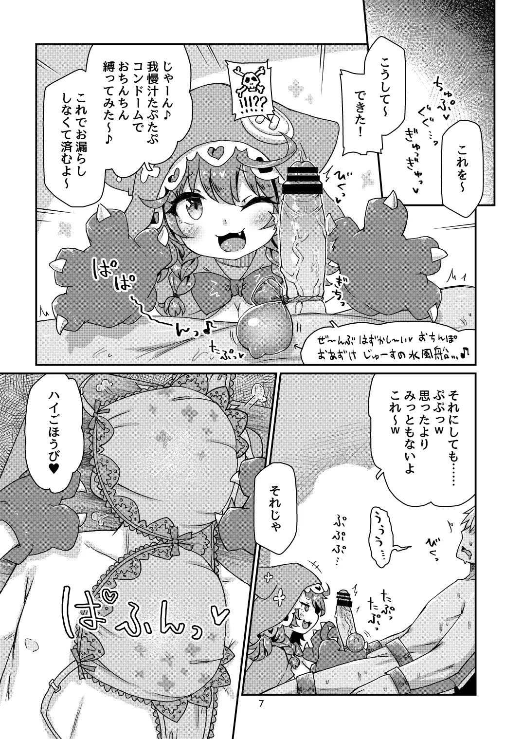 Satori Kyonyuu Rival Mei no Oppai Dorei Choukyou Paizuri Shikoshikosei Haishin Kouhen - Page 8