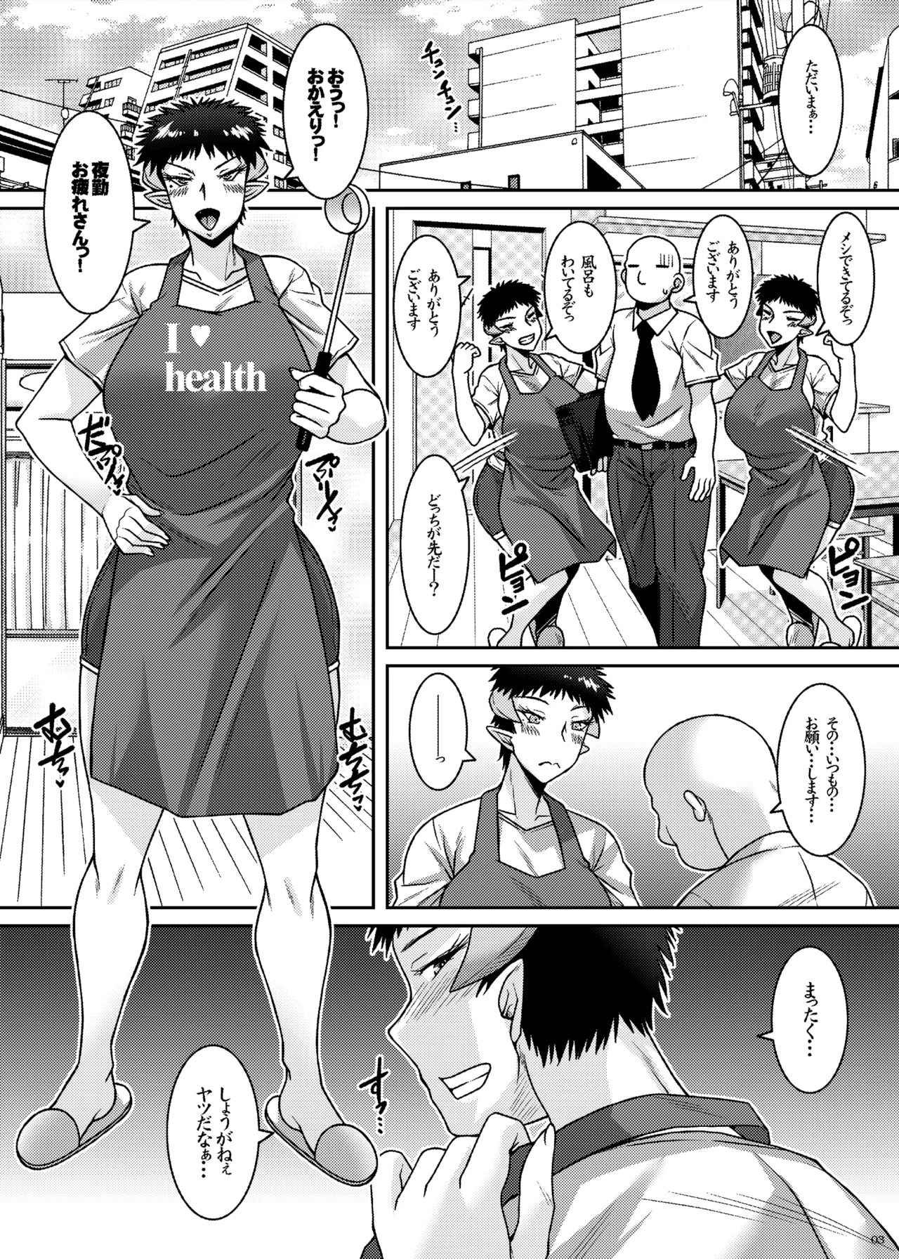 [野麦茶 (綺人)] やさぐれサキュバスは面倒見がいい [DL版] - Hentaiaz.com - 3