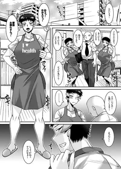 Yasagure Succubus wa Mendoumigaii 3