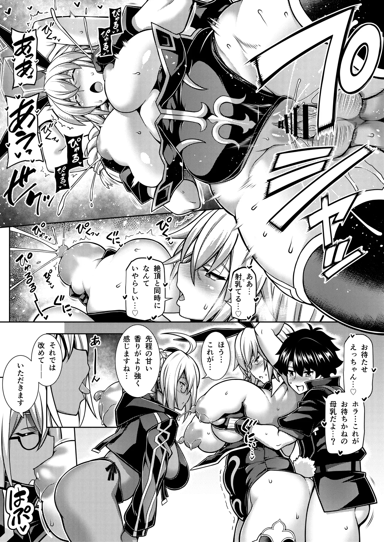 La faux - Page 14
