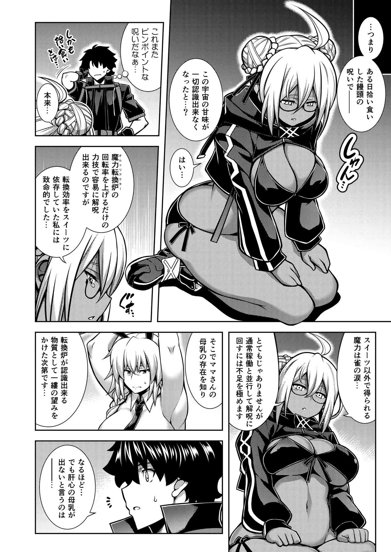 La faux - Page 9