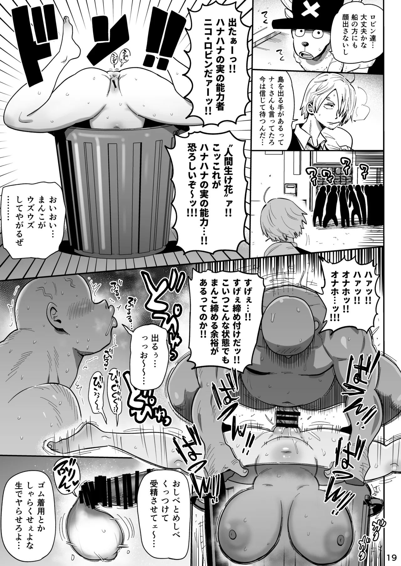 ザグポース - Page 18