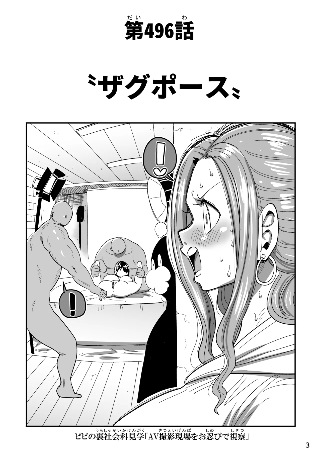 ザグポース - Page 2