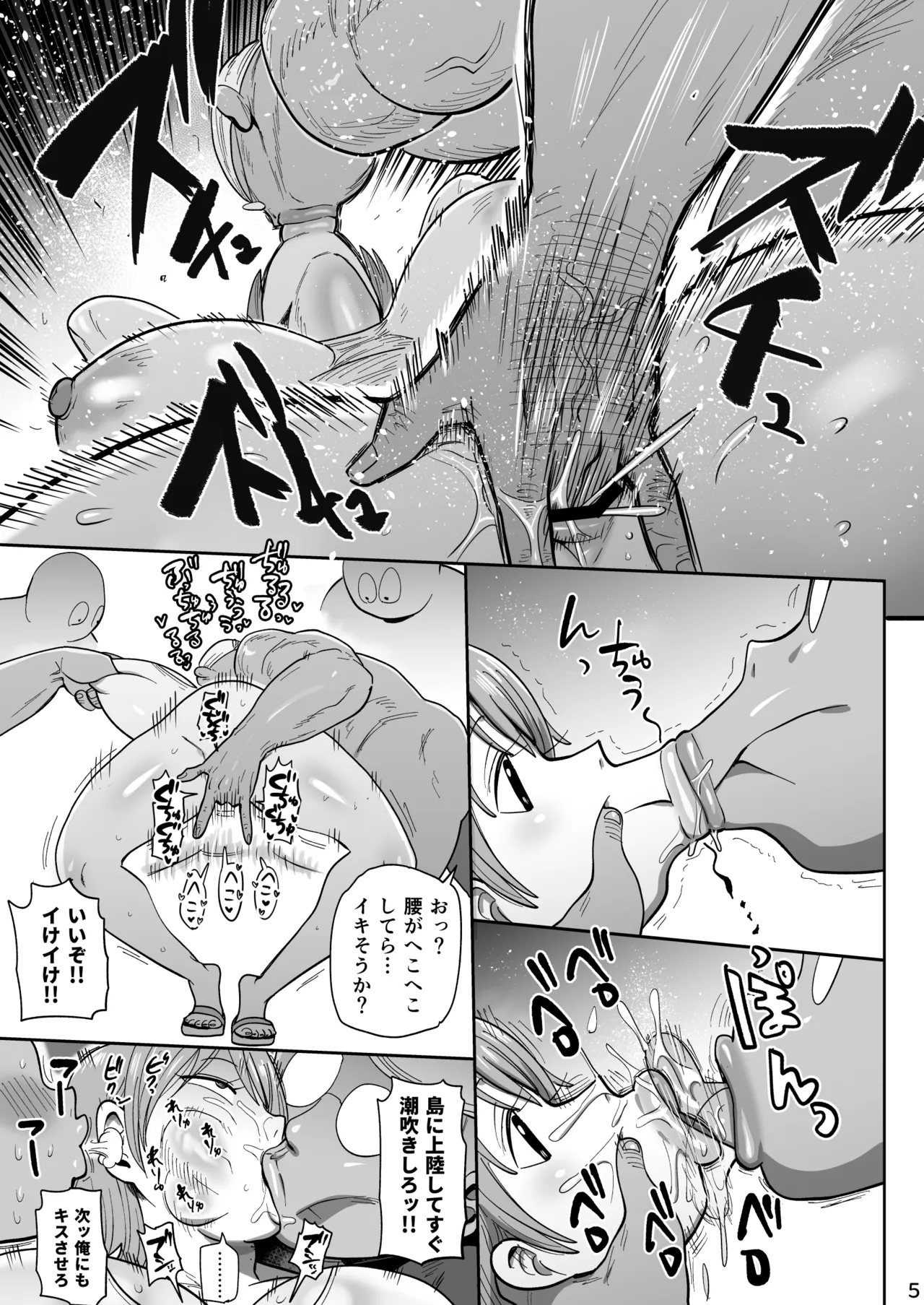 ザグポース - Page 4