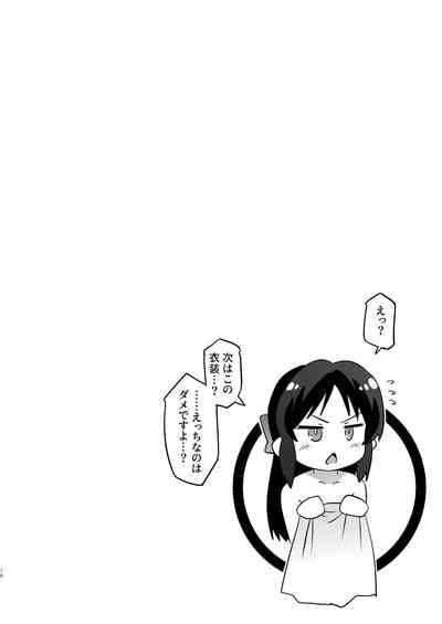 Arisu 7 Henge + i-copy 202508 10